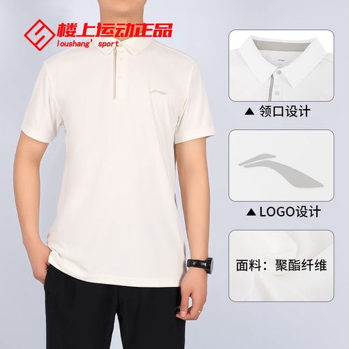 李宁男子健身运动翻领亲肤POLO衫
