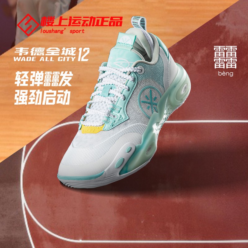 李宁儿童全城12高回弹减震篮球鞋