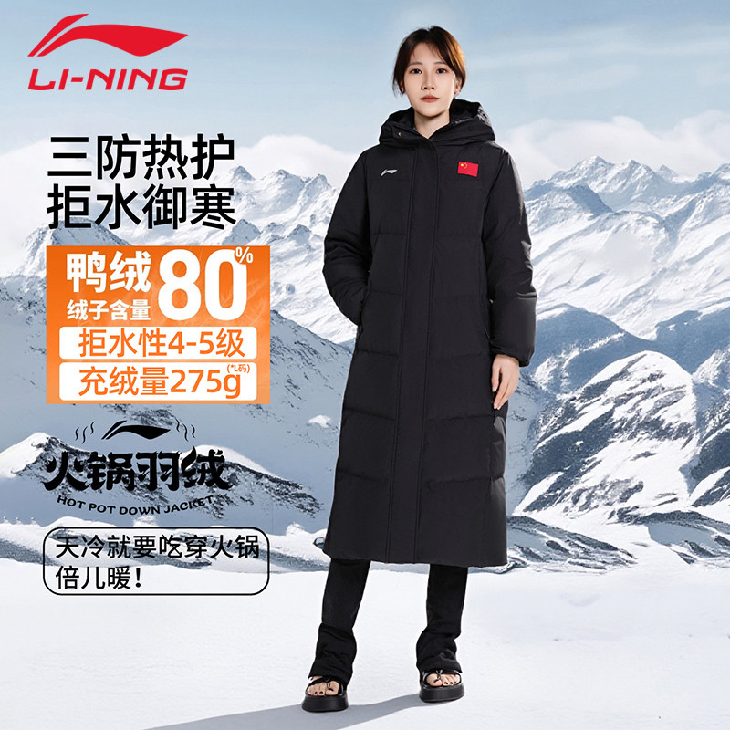 李宁火锅羽绒服26冬季女子长款显瘦加绒保暖时尚百搭户外运动外套