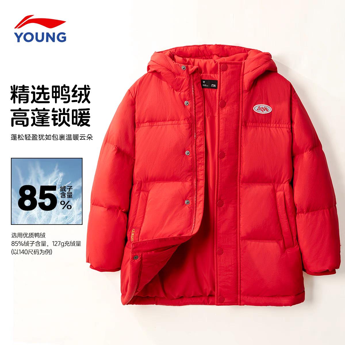 李宁儿童冬季85%鸭绒保暖羽绒服