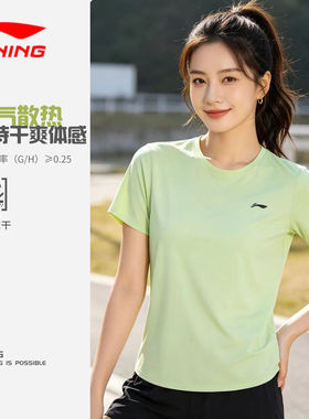 李宁女子户外吸湿排汗速干短袖