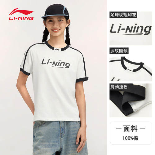 李宁女子甜妹风夏季时尚百搭短袖