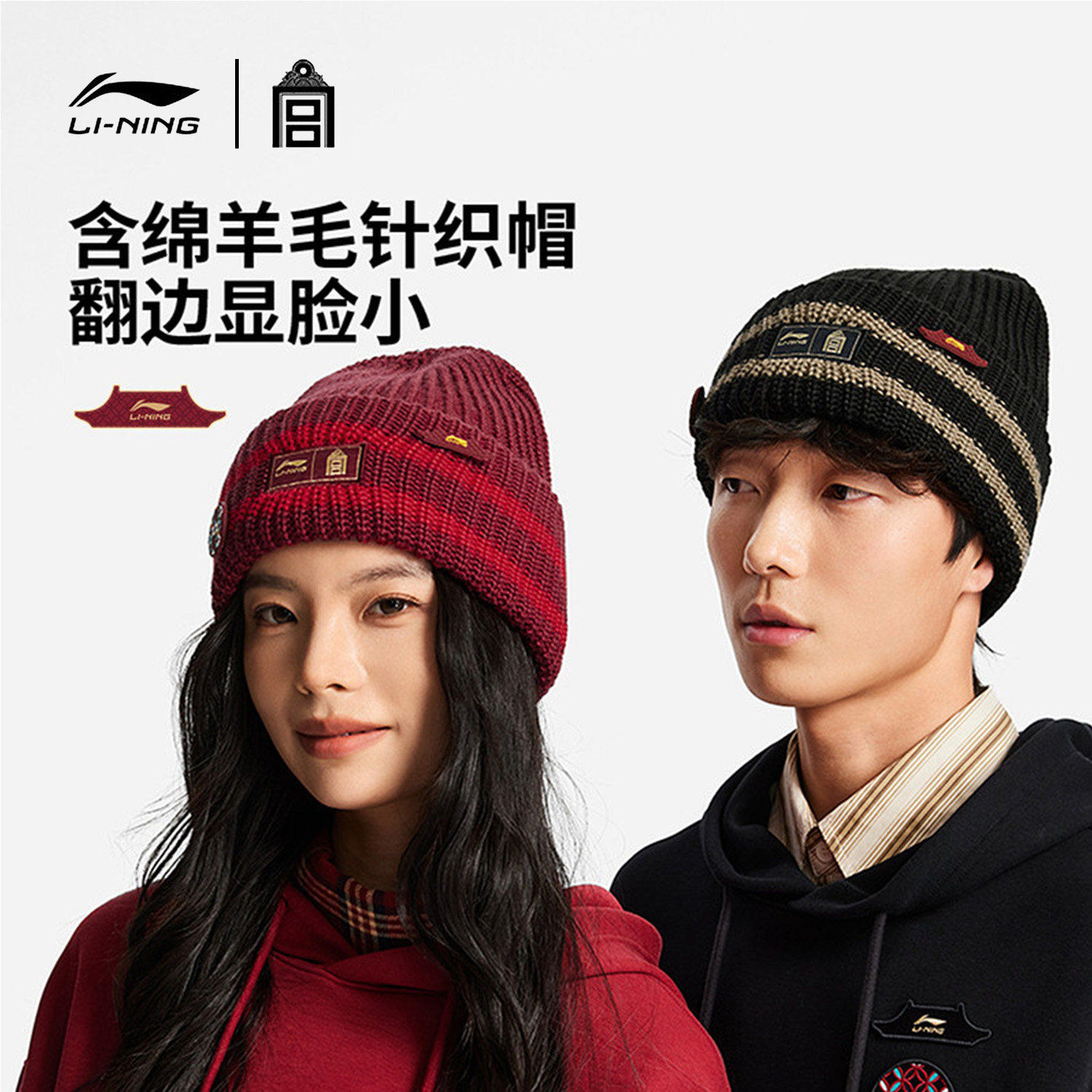 李宁男女同款故宫联名系列针织帽2026春节情侣显脸小时尚百搭帽子