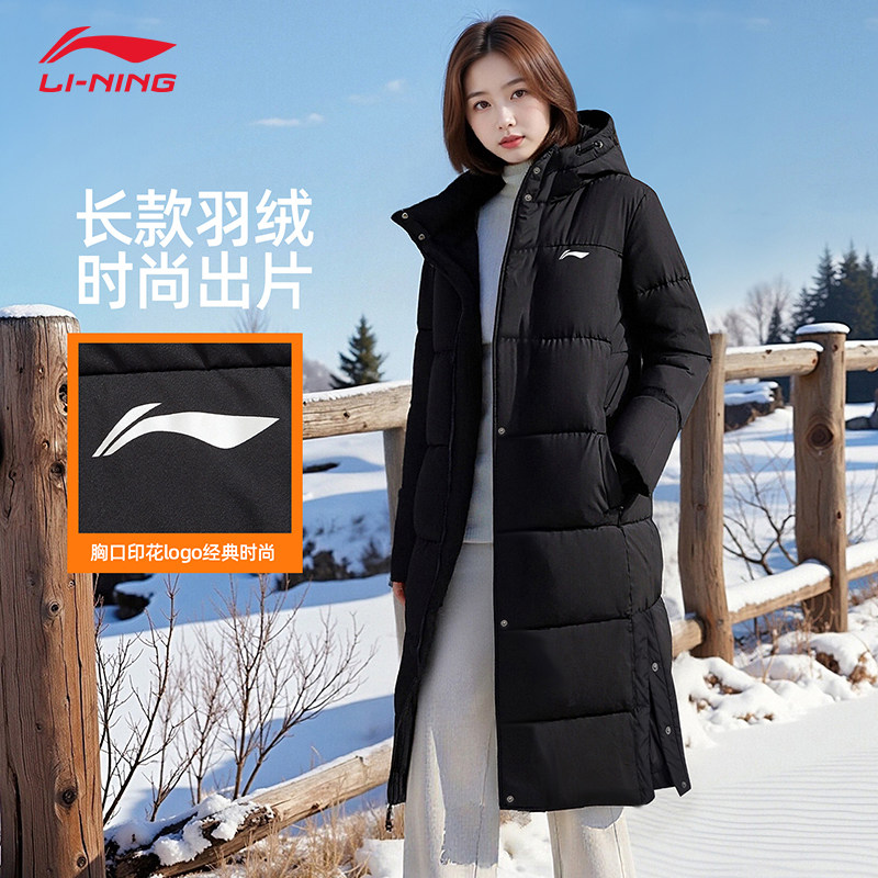 李宁女士加绒保暖长款过膝羽绒服