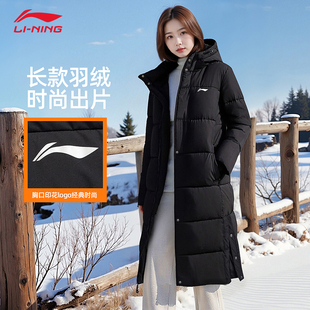 李宁女生长款过膝羽绒服25冬季女士加绒保暖御寒防风百搭运动外套