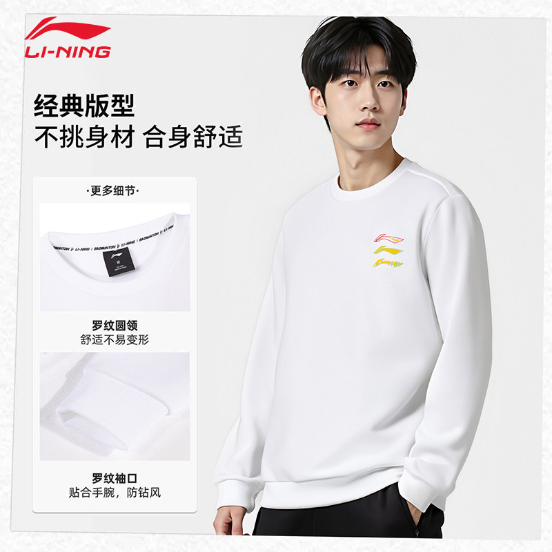 李宁男子套头卫衣26秋冬季加绒保暖舒适时尚潮流百搭无帽运动上衣