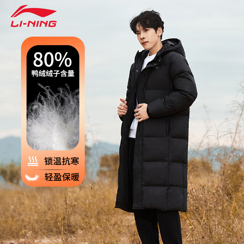李宁情侣款长款过膝连帽羽绒服