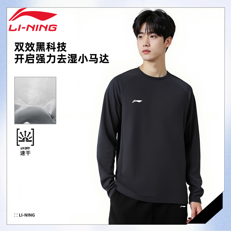 李宁男子春秋款户外跑步健身T恤