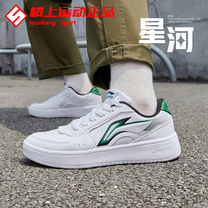 李宁男士休闲板鞋低帮经典运动鞋