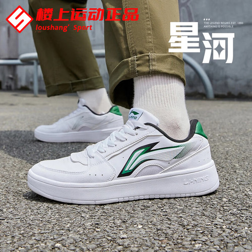 李宁男士休闲板鞋低帮经典运动鞋