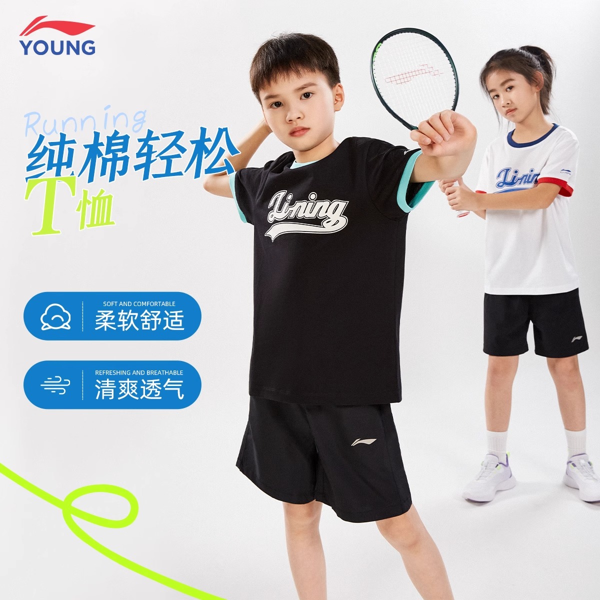 李宁儿童短袖男童女童夏季