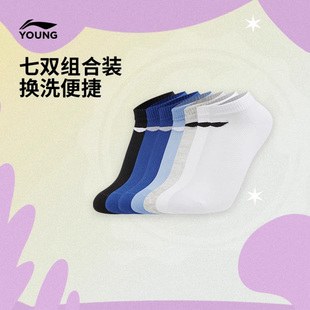 李宁童低跟袜七双装男女大童运动生活系列青少年简约休闲运动袜