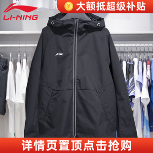 李宁冲锋衣2025春冬团购系列男女款 防风保暖潮流百搭连帽运动外套