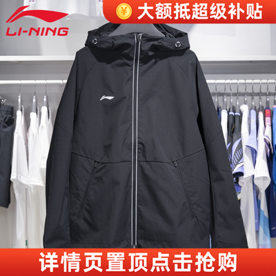 李宁秋冬团购系列男女同款冲锋衣