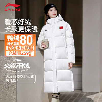 李宁女子防泼水长款过膝羽绒服