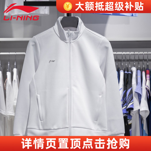 李宁男保暖宽松舒适开衫无帽外套