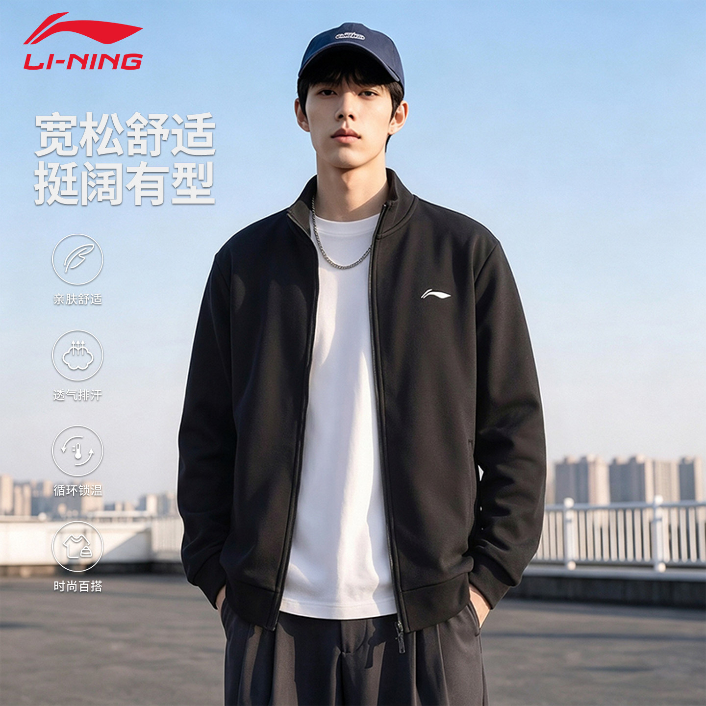 李宁男子户外运动潮流百搭外套