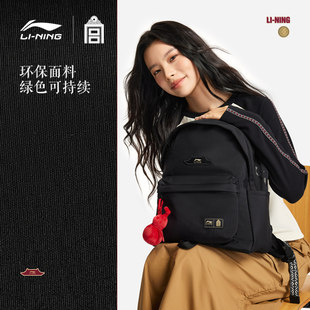李宁故宫联名款背包26新款男女同款学生大容量潮流百搭时尚双肩包