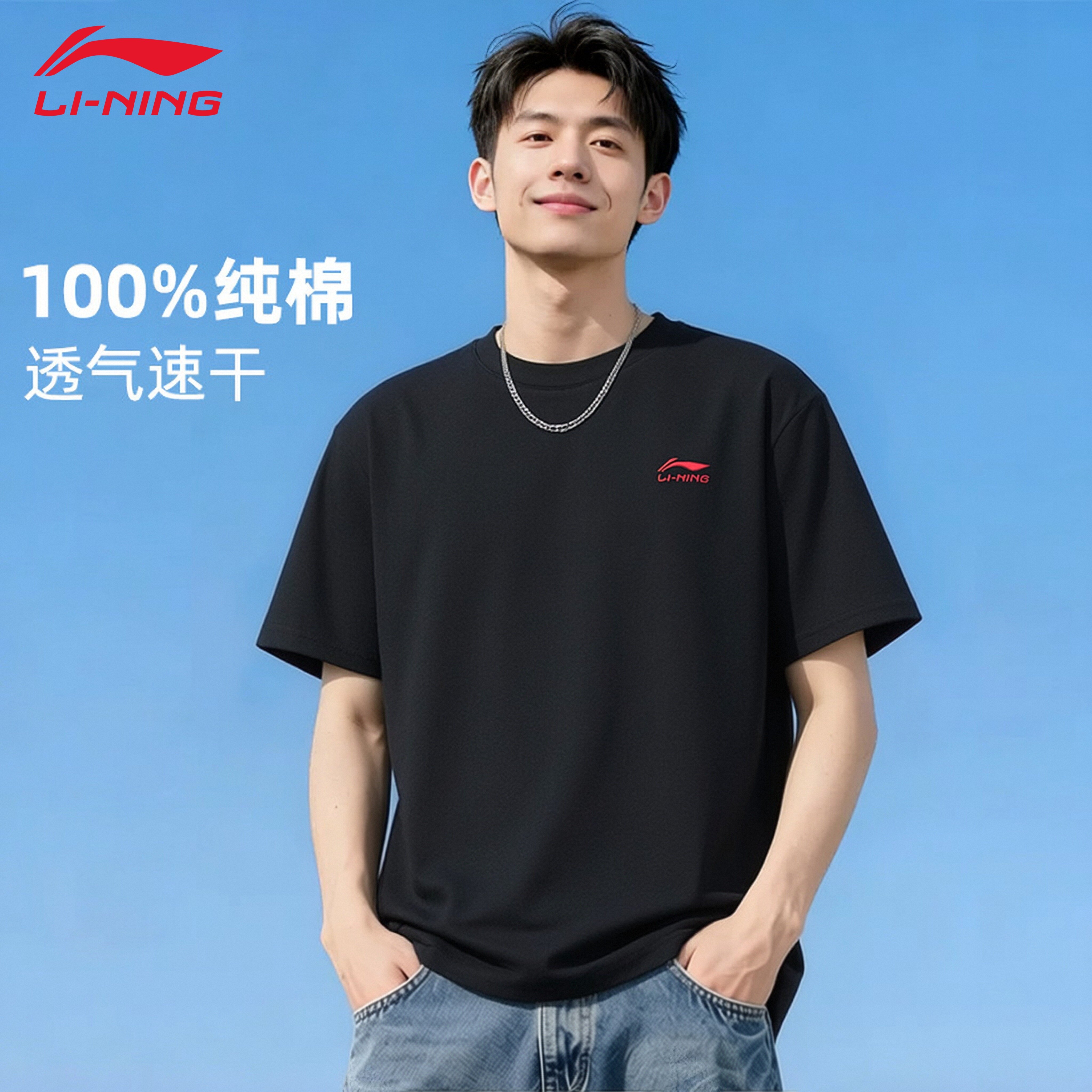 李宁男子运动短袖2026夏季青少年纯棉潮流时尚百搭刺绣百搭套头衫