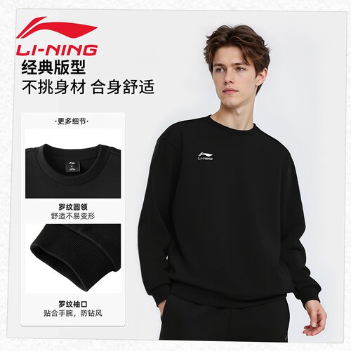 李宁男子秋季新款加绒保暖卫衣