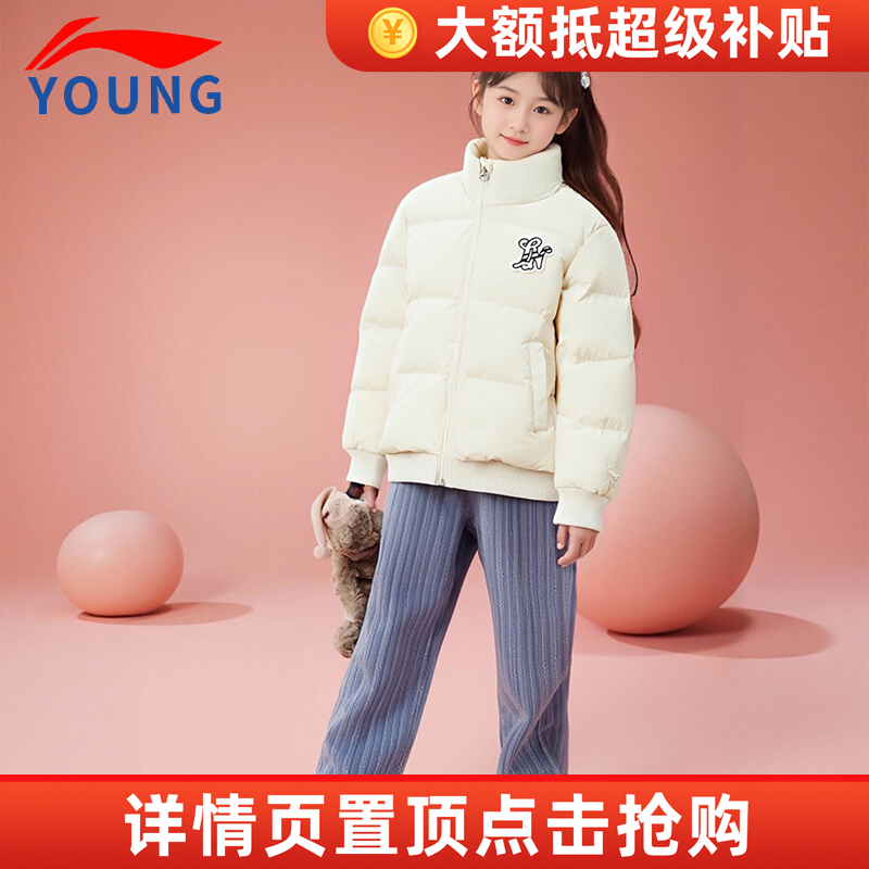 李宁儿童户外加绒保暖抗寒羽绒服