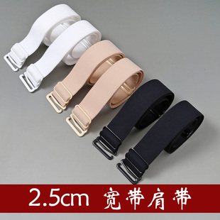 2.5厘米加宽加长亚光内衣带防掉可拆卸文胸肩带胸罩替换带子防滑