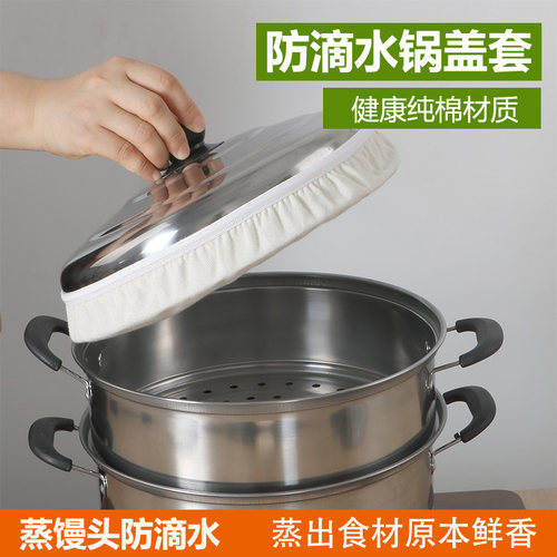 蒸馒头防滴水锅盖神器