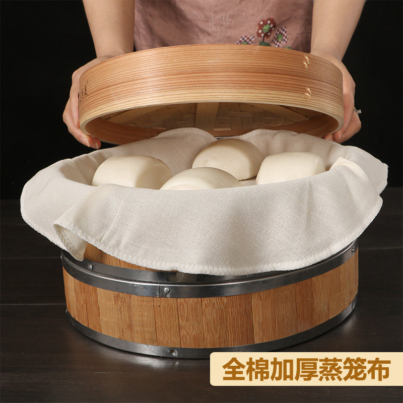 蒸笼布食品级全棉纱布家用蒸馒头蒸饭不粘屉布加厚蒸笼垫子笼屉布