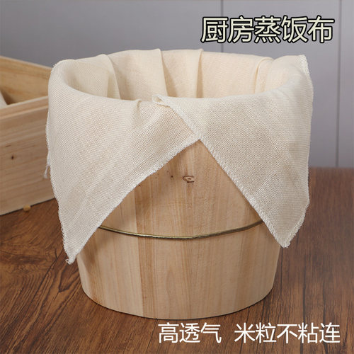 蒸饭纱布食品级纯棉不粘蒸笼布木桶饭糯米饭蒸布厨房用屉布沙布垫