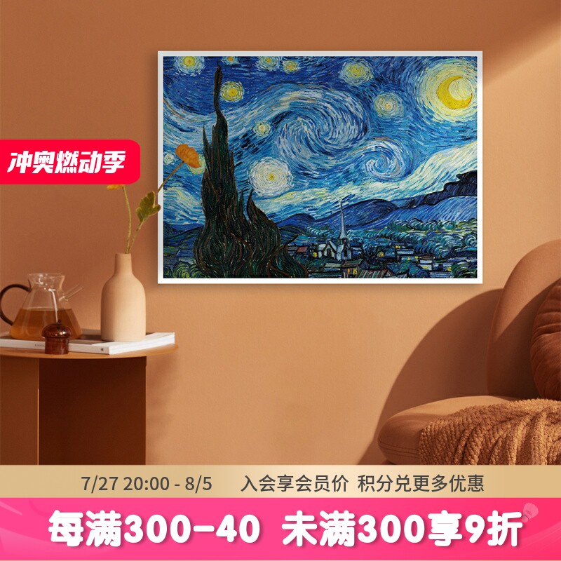 kibifufu梵高星月夜罗纳河上的星夜1008片拼图梦幻闪片分四包