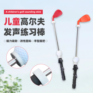儿童款高尔夫发声练习棒姿势矫正自动回球golf辅助挥杆练习器用品