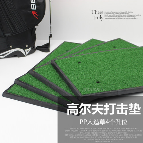 练习器室内人造草皮孔位打击垫