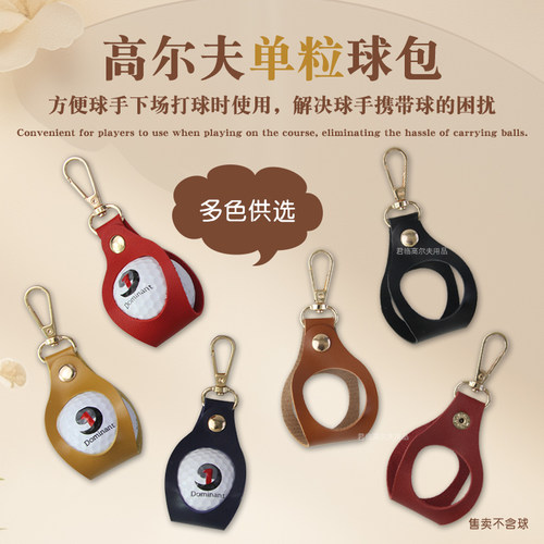 高尔夫单粒小球包防水PU皮革