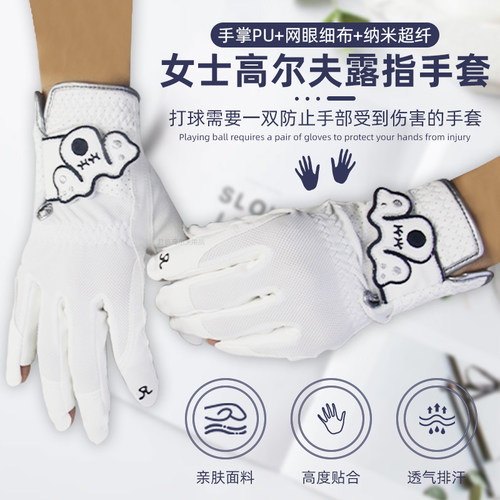 女士高尔夫露指网眼细布手套