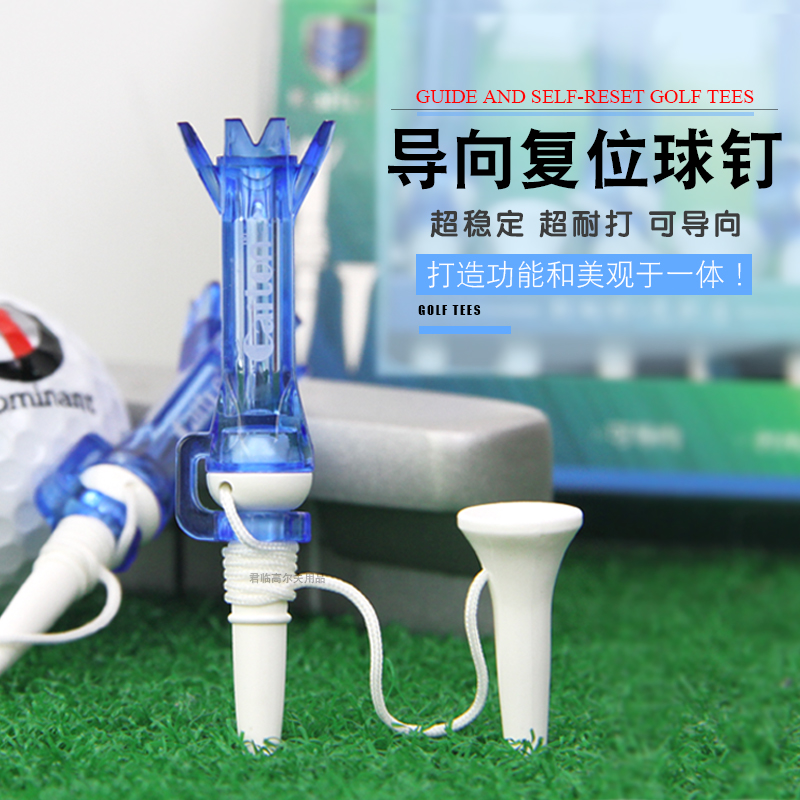 新款高尔夫球钉塑料皇冠球钉子母tee限位球钉高尔夫长tee球座球托