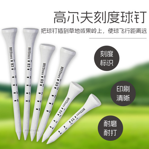 高尔夫刻度球钉枫木材质安全环保酒杯球托放球稳固53/69/83mm球座