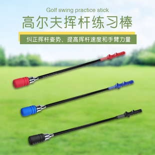 新高尔夫挥杆练习棒EVA杆头手型防滑橡胶握把纠正姿势响声练习器