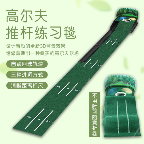 高尔夫推杆练习毯植绒毯推杆器