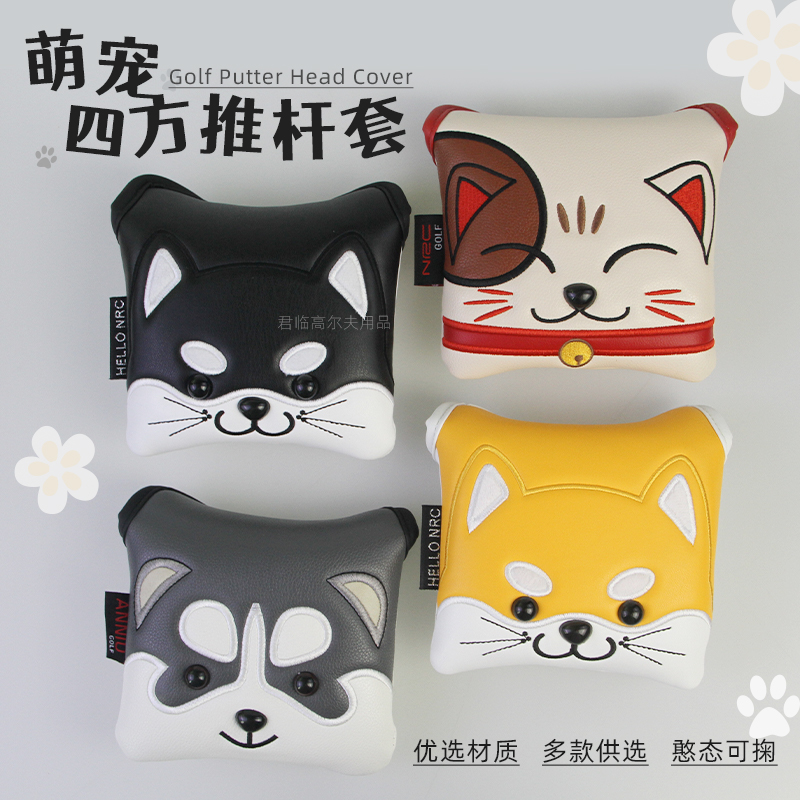 DOMINANT1高尔夫推杆套PU防水料