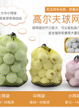 高尔夫球网袋尼龙网眼口布料