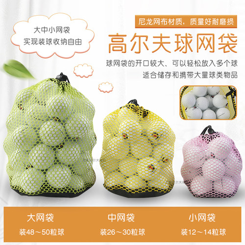 高尔夫球网袋尼龙网眼口布料