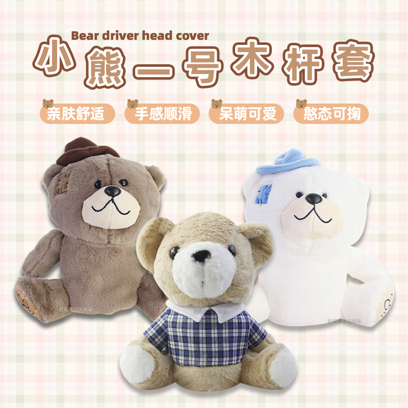 兔貂毛天鹅绒木杆保护套