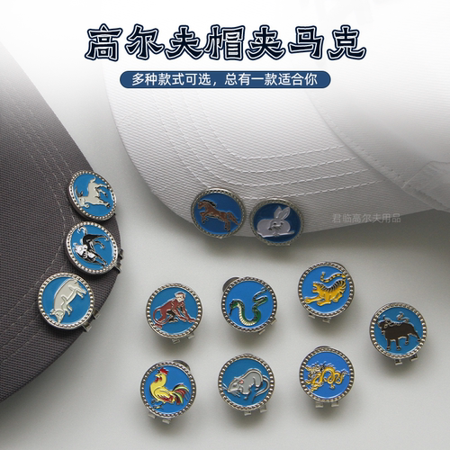 DOMINANT高尔夫帽夹马克磁吸帽夹