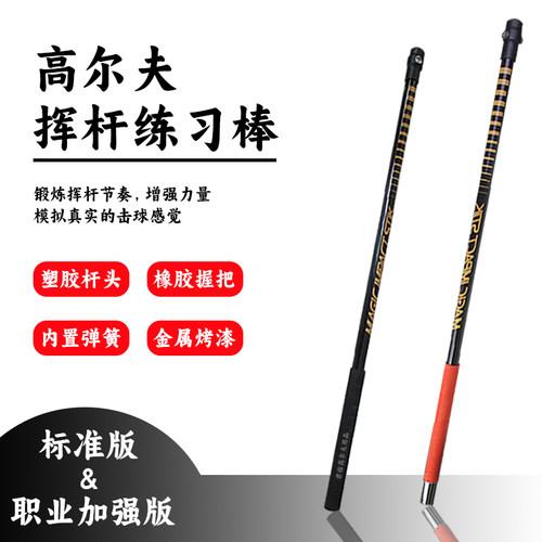 内置弹簧防滑握把魔力冲击棒