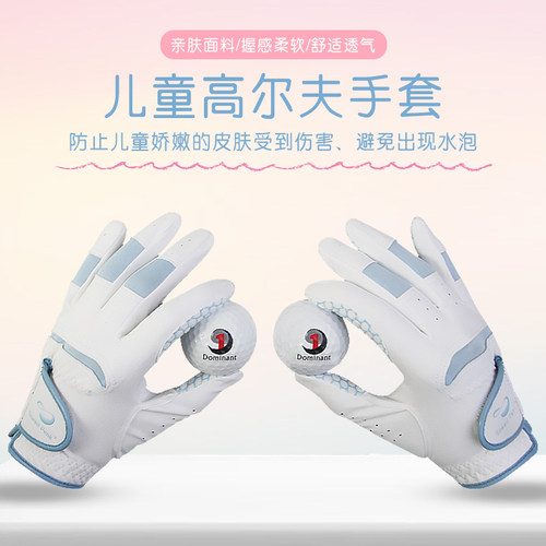 儿童高尔夫手套纳米超纤