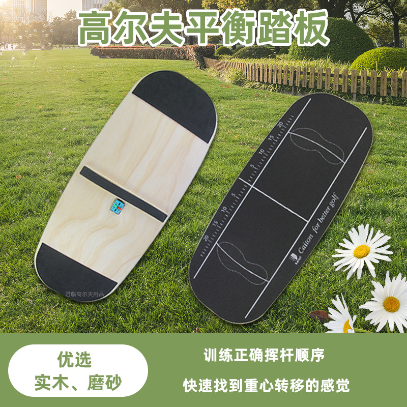 新高尔夫重心转移踏板改善平衡力和稳定性防止重心逆转挥杆练习器