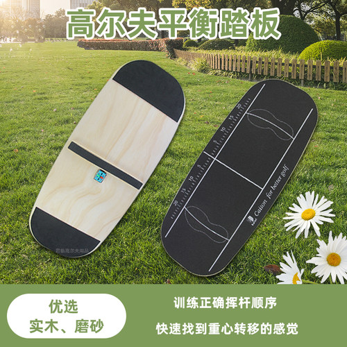 新高尔夫重心转移踏板改善平衡力和稳定性防止重心逆转挥杆练习器