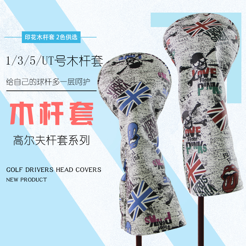 防水面料1/3/5色选保护套
