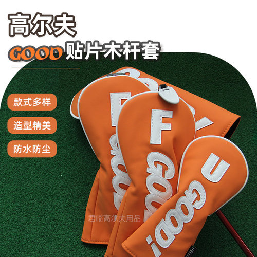 DOMINANT高尔夫木杆套防水防尘