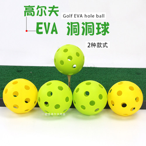 72mm高尔夫球eva有孔练习球